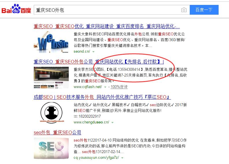 什么是SEO流量,SEO自然流量是什么意思？