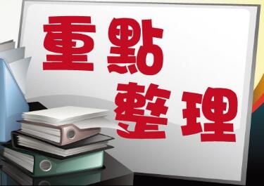 【客戶必讀】重慶李杰SEO合作注意事項、重點問題解答